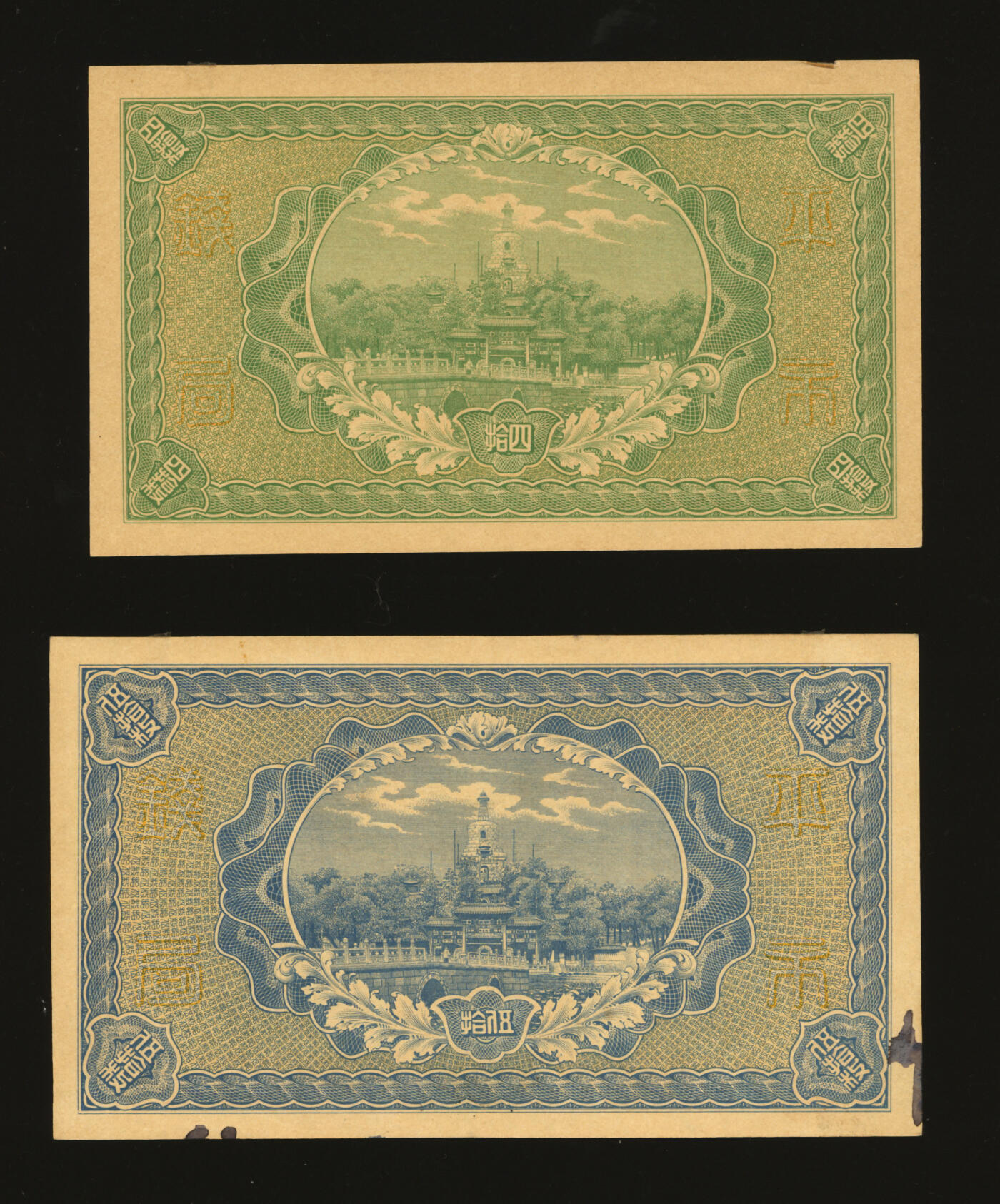 泓盛2025年秋季拍卖会 纸币 民国四年（1915年）财政部平市官钱局当拾铜元四拾枚、伍拾枚共2枚不同，分别为江苏地名、河南改江苏地名，纸张硬挺，图文清晰，色彩浓郁，纯正自然，全新