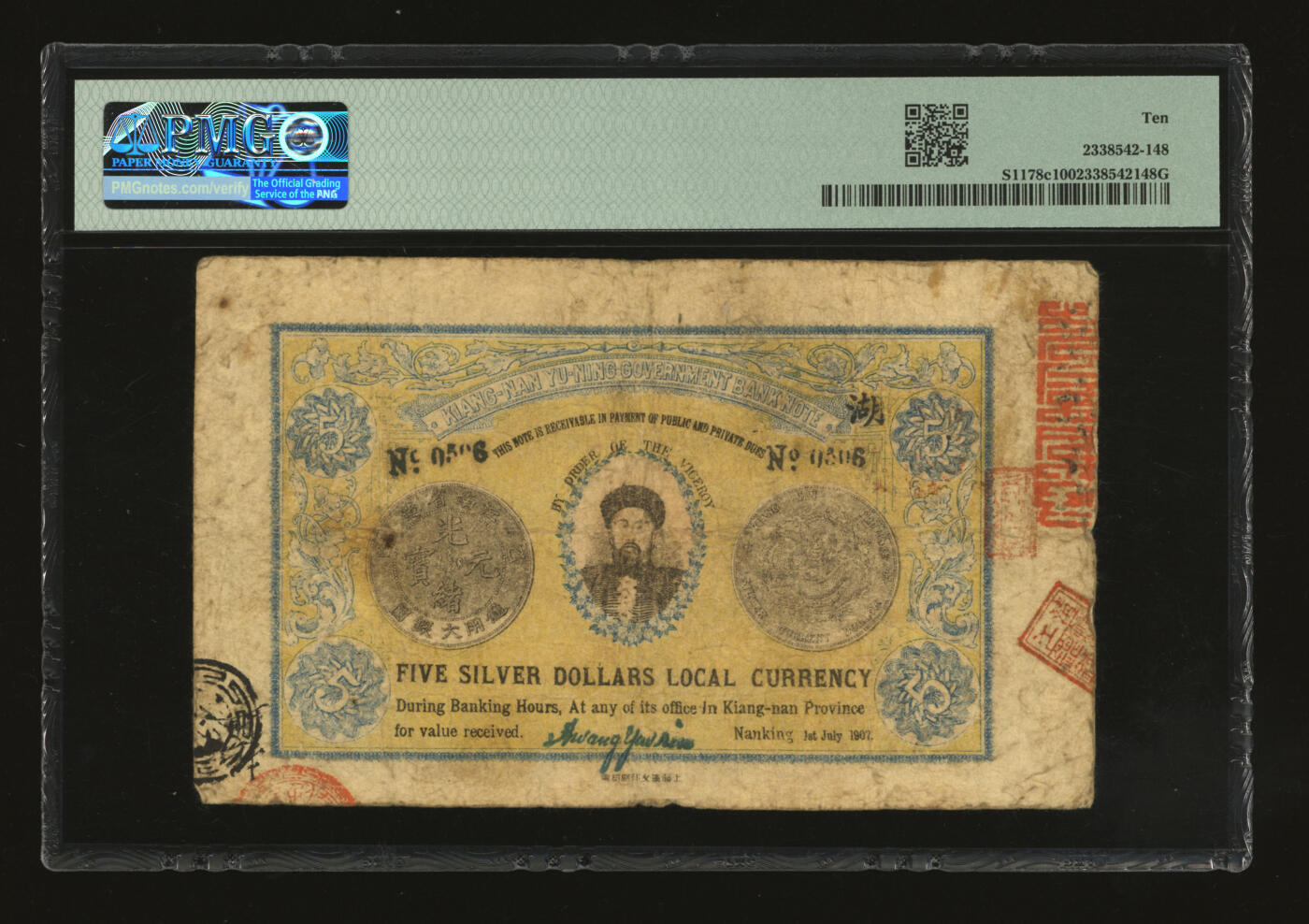 泓盛2025年秋季拍卖会 纸币 光绪三十三年（1907年）江南裕宁官银钱局银元钞票“龙洋”伍圆，清江地名，上盖“清江裕宁官银分局”地名戳，背为江南乙巳银币图版，且印两江总督端方肖像；色彩浓郁醇厚，原汁原味，七五成新（PMG-10/2338542-148）