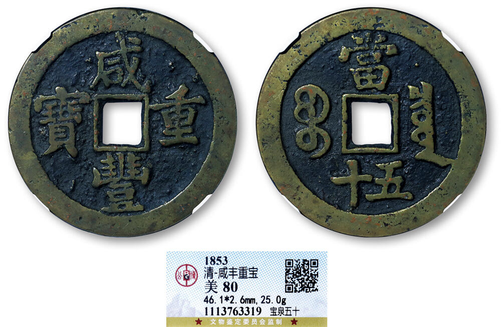 德泉缘2025年北京秋季拍卖会