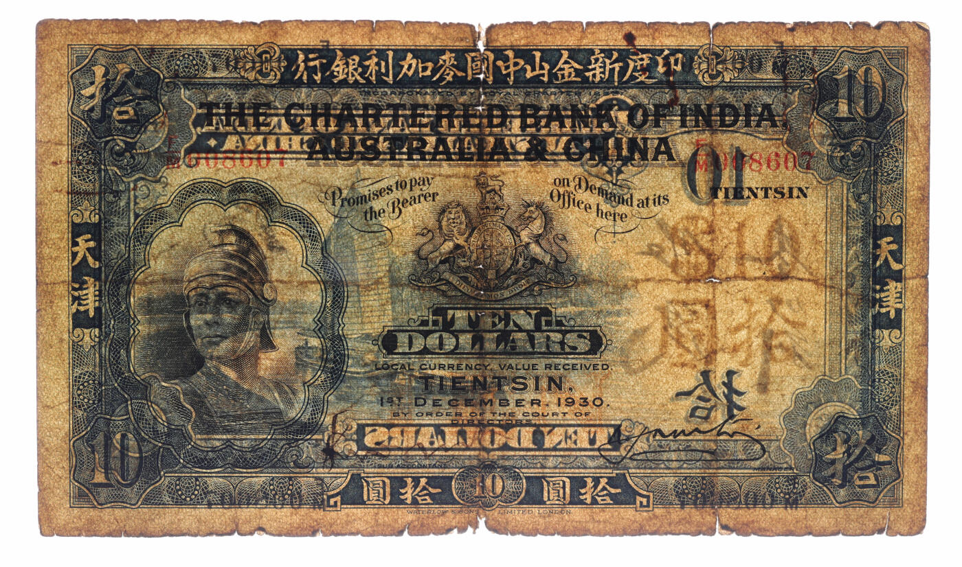 泓盛2025年秋季拍卖会 纸币 1930年印度新金山中国麦加利银行（即渣打银行）拾圆，天津地名，色彩浓郁醇厚，原汁原味，近七成新（PCGS-15/89088226）