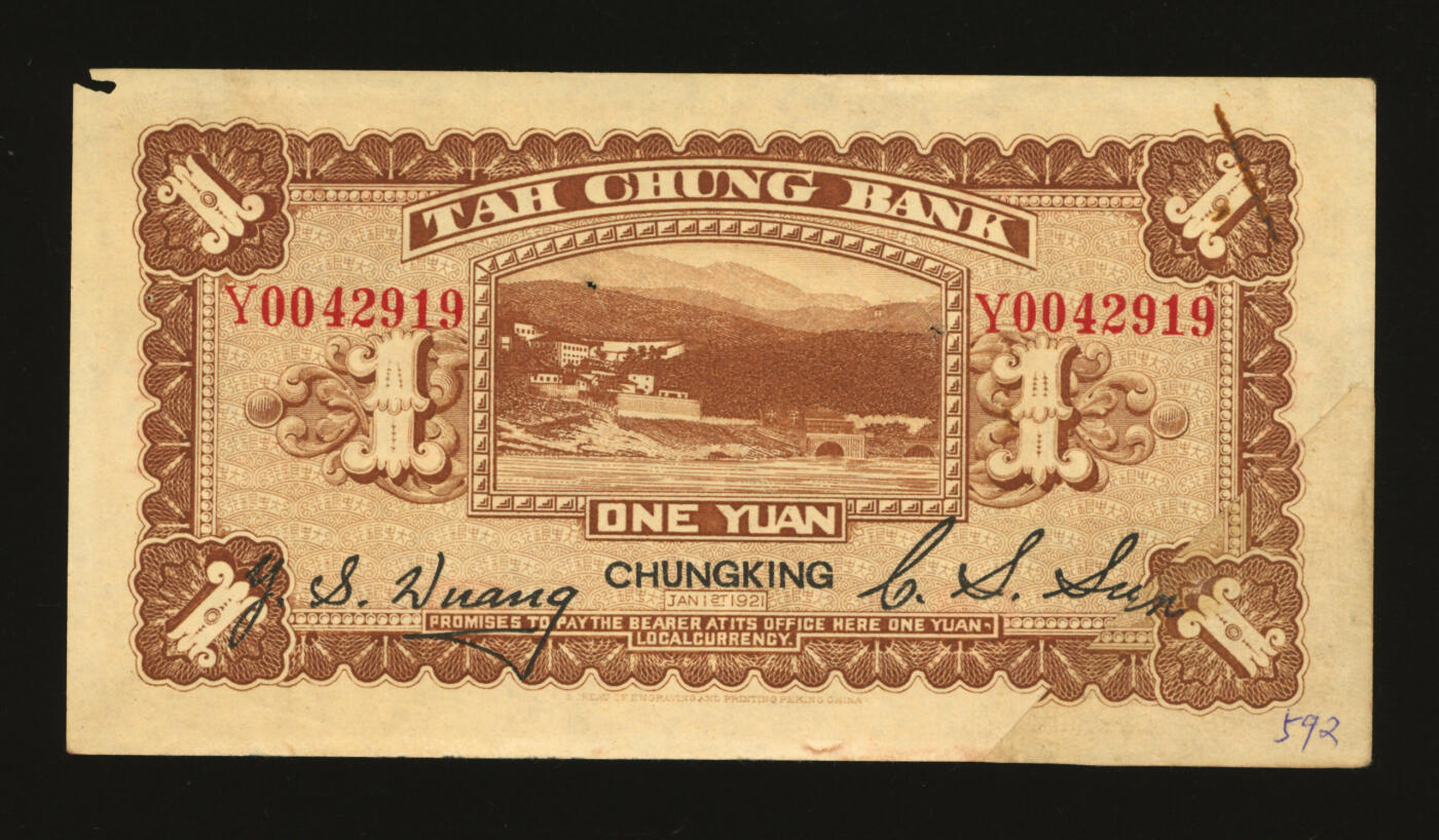 泓盛2025年秋季拍卖会 纸币 民国十年（1921年）大中银行涂山图通用银圆壹圆，重庆地名，少见，纸张硬挺，纹理清晰，色彩浓郁，醇厚自然，剪脚拼接，有穿孔，近九成新