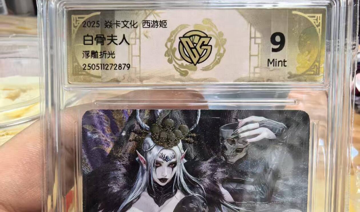 阳大大卡牌拍卖第76期（持续收拍品，周五晚上九点截拍，进群福利早知道） 焱卡文化西游姬黑暗王朝老师绘白骨夫人浮雕折光9分可拆壳非常精美