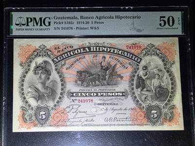 叁拾收藏第32期 - 危地马拉1914年5比索  PMG50E