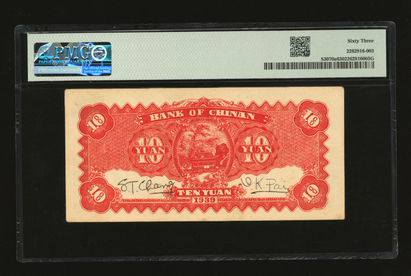 泓盛2025年秋季拍卖会 纸币 民国二十八年（1939年）冀南银行绿色火车图拾圆，纸张硬挺厚实，纹理清晰，色彩浓郁醇厚，全新（低评，PMG-63/2262916-003）