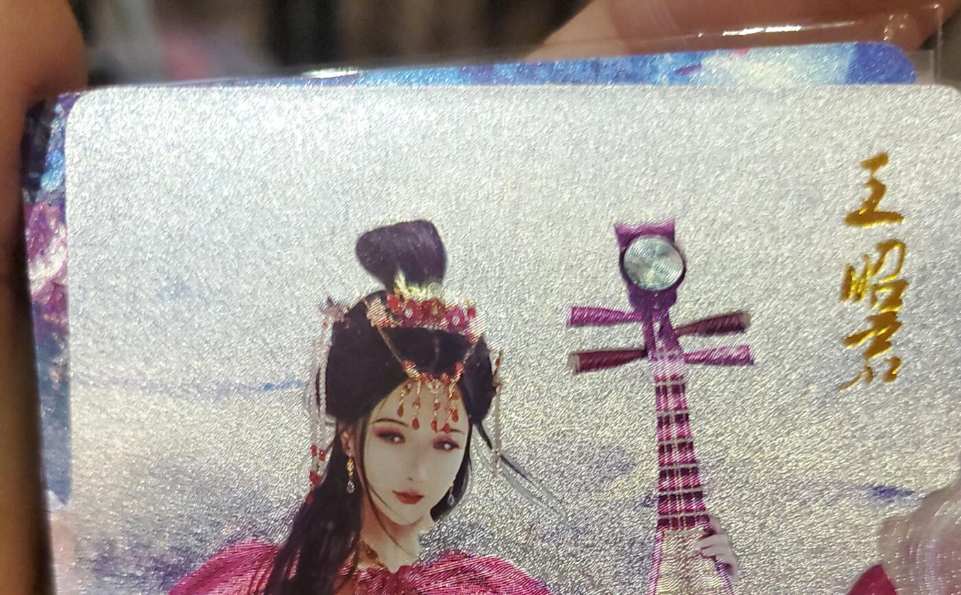 樱桃卡拍010场  魅系列 王昭君 粗闪1张