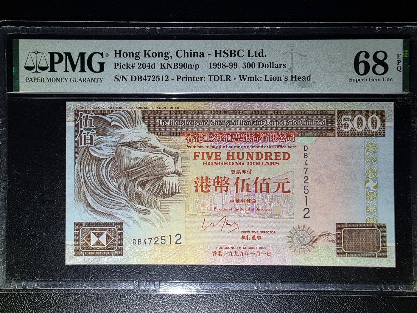叁拾收藏第32期 香港汇丰银行1999年500元  PMG68