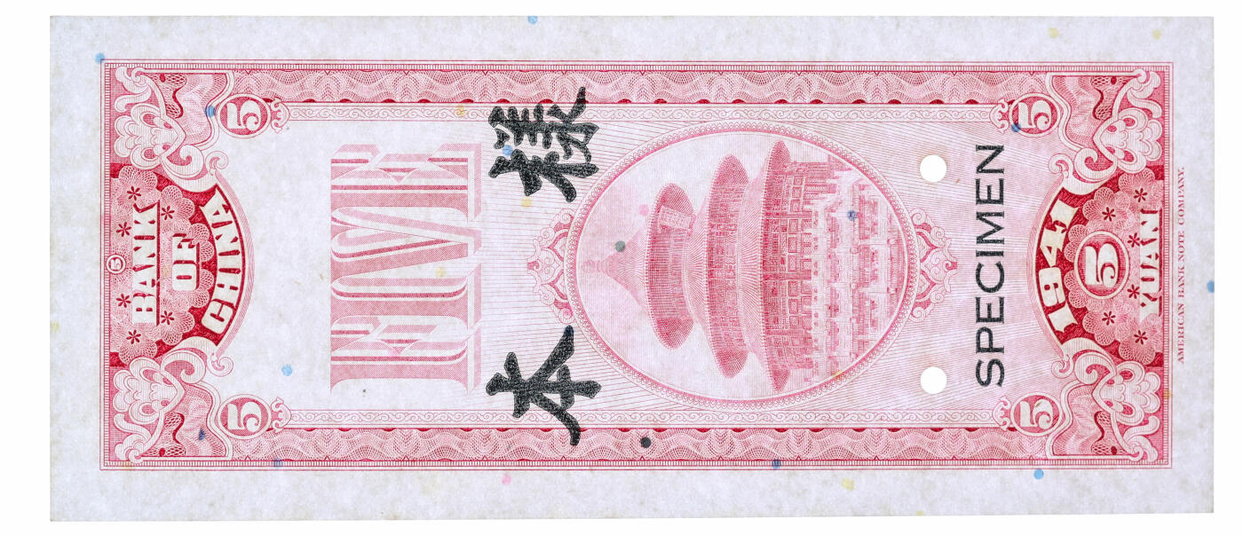 泓盛2025年秋季拍卖会 纸币 民国三十年（1941年）中国银行竖式伍圆样本券，正背共2枚，国内版，少见，纸张硬挺白净，雕刻版纹理清晰，凹凸明显，色彩浓郁，纯正自然，九八成新（唯一冠军分与仅3枚之亚军分，PCGS-64、65PPQ/89607162、63）