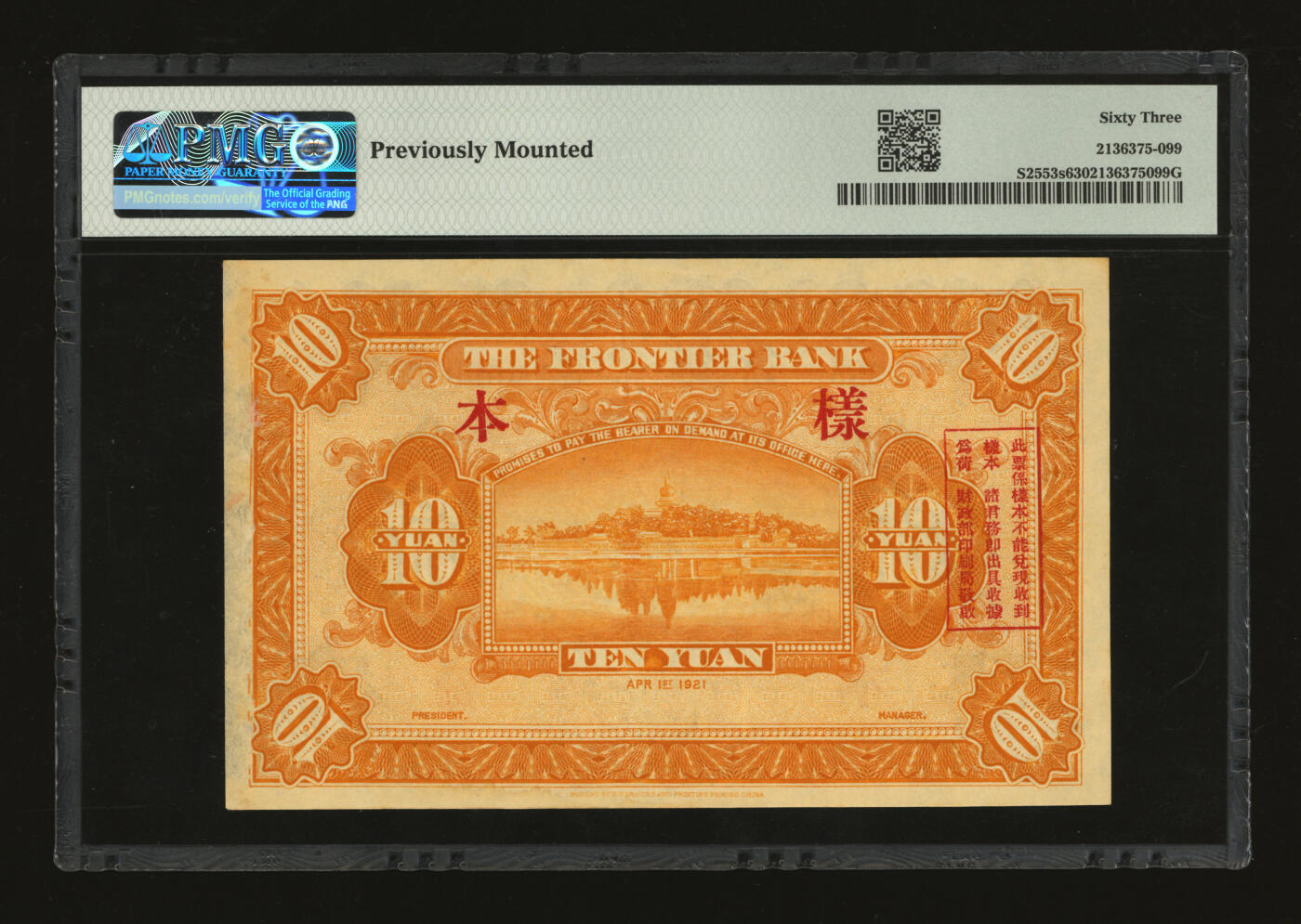 泓盛2025年秋季拍卖会 纸币 民国十年（1921年）边业银行财政部版拾圆样本，单张式，无地名，乃曹锟直系军阀控制该行时发行之原版券，罕见；纸张硬挺厚实，纹理清晰，色彩浓郁醇厚，原汁原味，九八成新（唯一亚军分、更高分仅2枚，PMG-63/2136375-099）