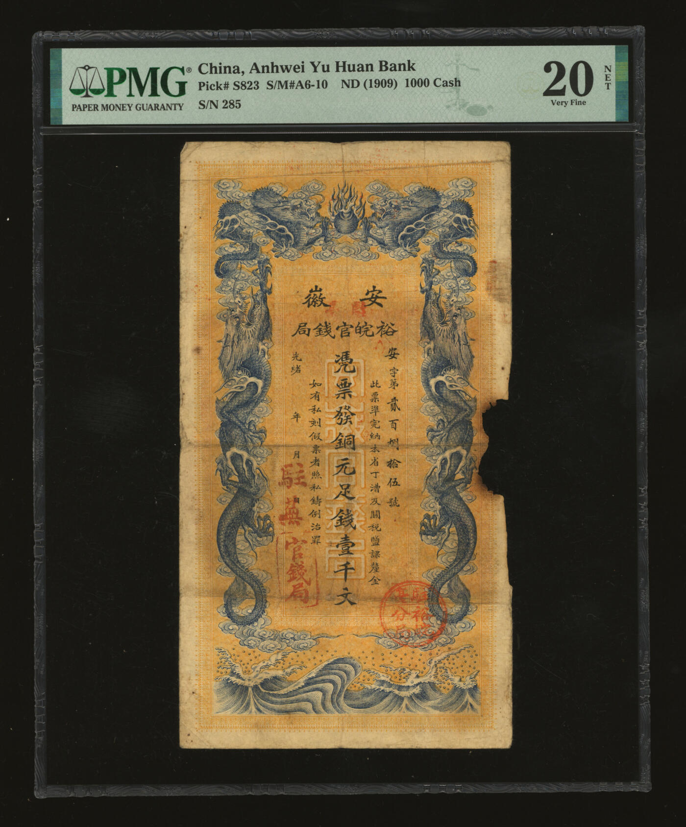 泓盛2025年秋季拍卖会 纸币 光绪三十二年（1906年）安徽裕皖官钱局铜元足钱壹千文，加盖“驻亳”、“驻芜”双地名及“驻亳裕皖分局”地名圆戳，少见，色彩浓郁醇厚，原汁原味，近七五成新（PMG-20NET/2338542-071）