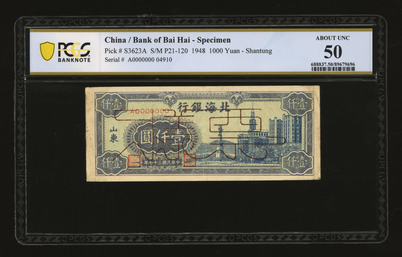 泓盛2025年秋季拍卖会 纸币 民国三十七年（1948年）北海银行蓝色大厦图壹仟圆，山东地名，背有钢笔手写“兴化大邹分局、分办事处”文字，且重新编号加盖，罕见，乃解放区纸币集藏之珍罕品；纸张硬挺，纹理清晰，凹凸明显，色彩浓郁纯正，原汁原味，近九成新（此地名唯一冠军分，PCGS-50/89679696）