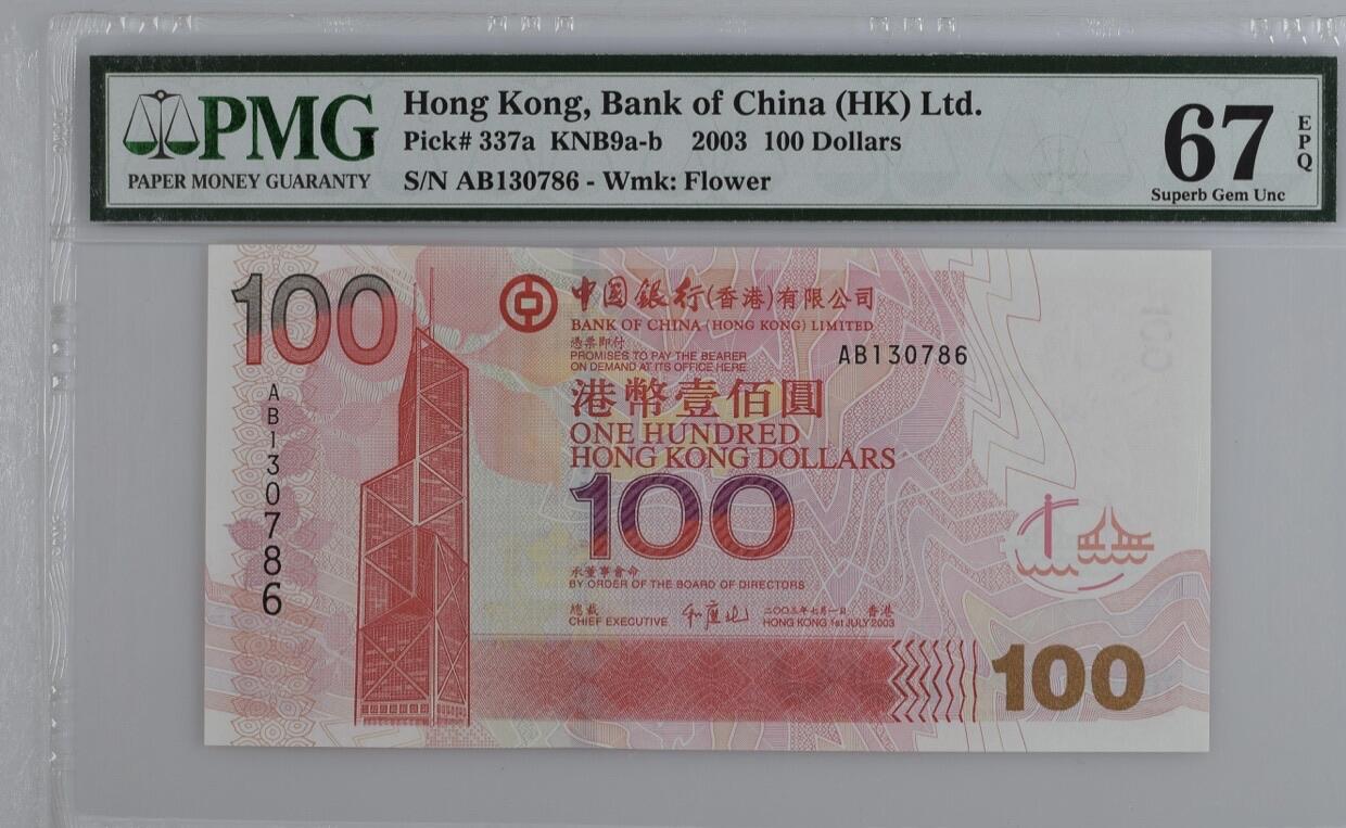 得物收藏 Chase Auction 第34期 - - 外钞、民国钞和人民币混合场！持续更新中！ 2003年香港中国银行100元，PMG67！