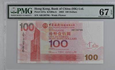 得物收藏 Chase Auction 第34期 - - 外钞、民国钞和人民币混合场！持续更新中！ - 2003年香港中国银行100元，PMG67！