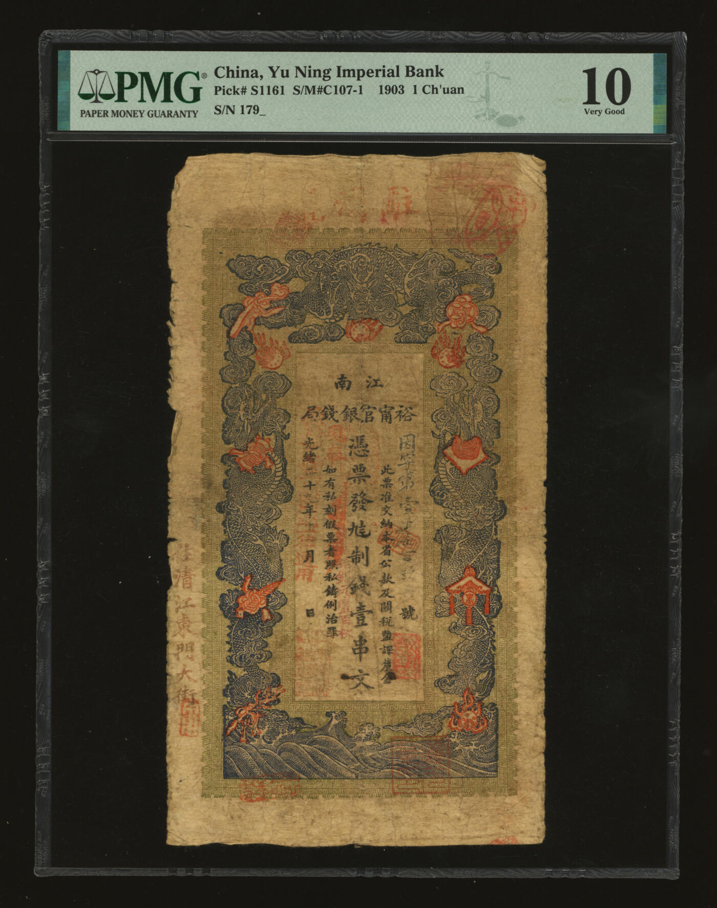 泓盛2025年秋季拍卖会 纸币 光绪二十九年（1903年）江南裕宁官银钱局当十铜元壹串文，因字号，盖有“住清江东门大街”地名，又上端加盖“驻浦庄”地名（浦口），少见，色彩浓郁醇厚，原汁原味，近七成新（PMG-10/2338543-063）江南裕宁官钱局苏骏江宁府在江苏省之西南部，邻接安徽，为前江南及江苏省治所，就是现在的南京。江南裕宁官银钱局由江宁布政司李有棻负责筹办，成立于清光绪二十九年（190