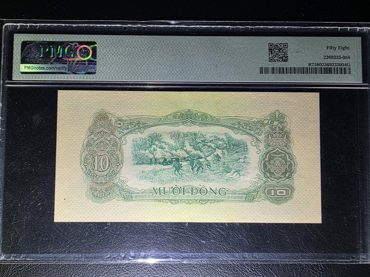 叁拾收藏第32期 越南1968年10盾  PMG58分