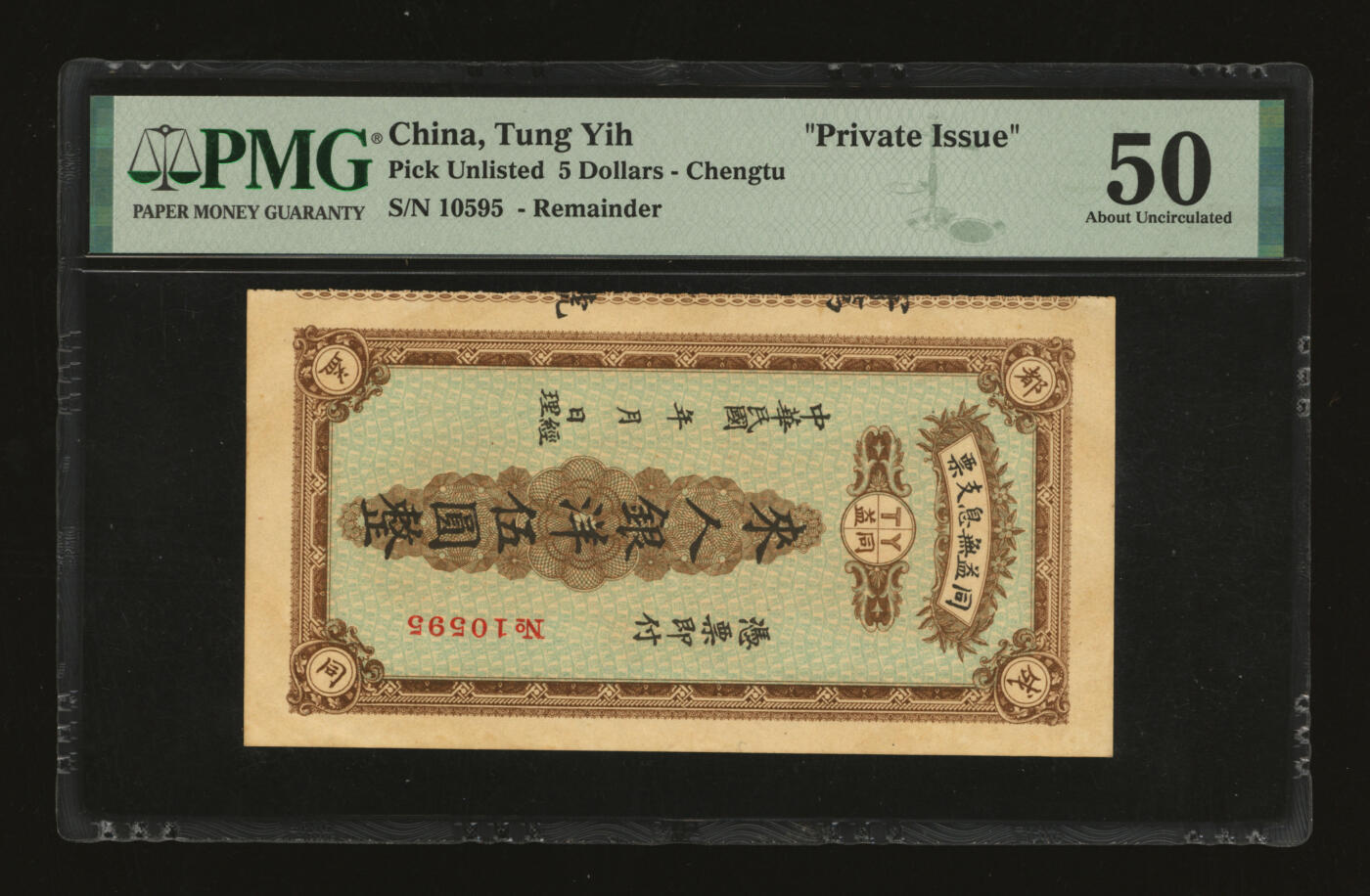 泓盛2025年秋季拍卖会 纸币 民国年（成都）同益无息支票·银洋伍圆，成都钱庄定额支票，少见，纸张硬挺，色彩浓郁，醇厚自然，九五成新（PMG-50/2138234-022）