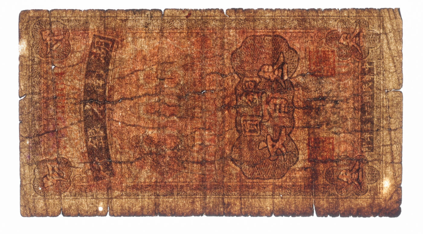 泓盛2025年秋季拍卖会 纸币 民国廿五年（1936年）湖南省银行铜圆叁百文，长沙湘鄂印刷公司代印，色彩浓郁醇厚，原汁原味，六五成新（PMG-12/2323455-022）