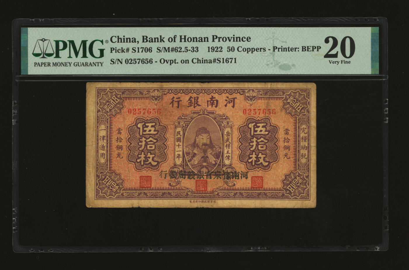 泓盛2025年秋季拍卖会 纸币 民国十一年（1922年）河南银行当拾铜元伍拾枚，加盖“河南豫泉官银钱局发行”，上印武穆王岳飞像，色彩浓郁醇厚，原汁原味，近七成新（唯一亚军分、冠军分仅1枚，PMG-20/2212892-007）