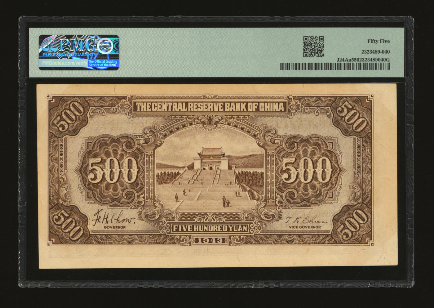 泓盛2025年秋季拍卖会 纸币 民国三十二年（1943年）中央储备银行伍百圆，多色套印褐底纹长号券，错版/花符套印大幅向上移位，罕见，纸张硬挺，纹理清晰，色彩浓郁醇厚，原汁原味，九八成新（严重低评，PMG-55/2323489-040）