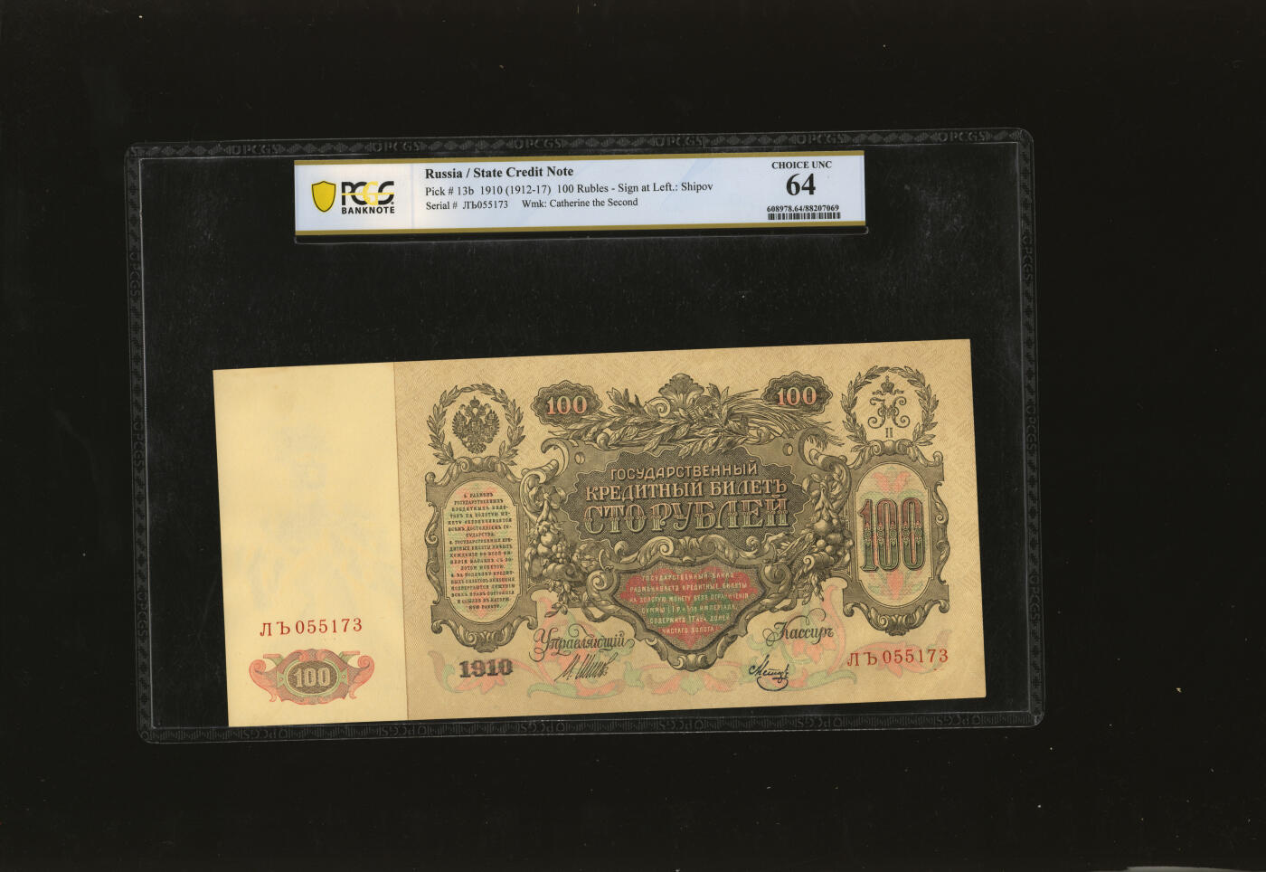 泓盛2025年秋季拍卖会 纸币 俄罗斯帝国1910年100卢布8枚、1912年500卢布2枚共10枚，尺幅巨大，设计制版精细，图案精美华丽，凹凸明显，原汁原味，九五至全新（PMG-58、64/2209426-010、-042、-044、-045、-049/PCGS-58、63、64/88207060、63、66、69、73）