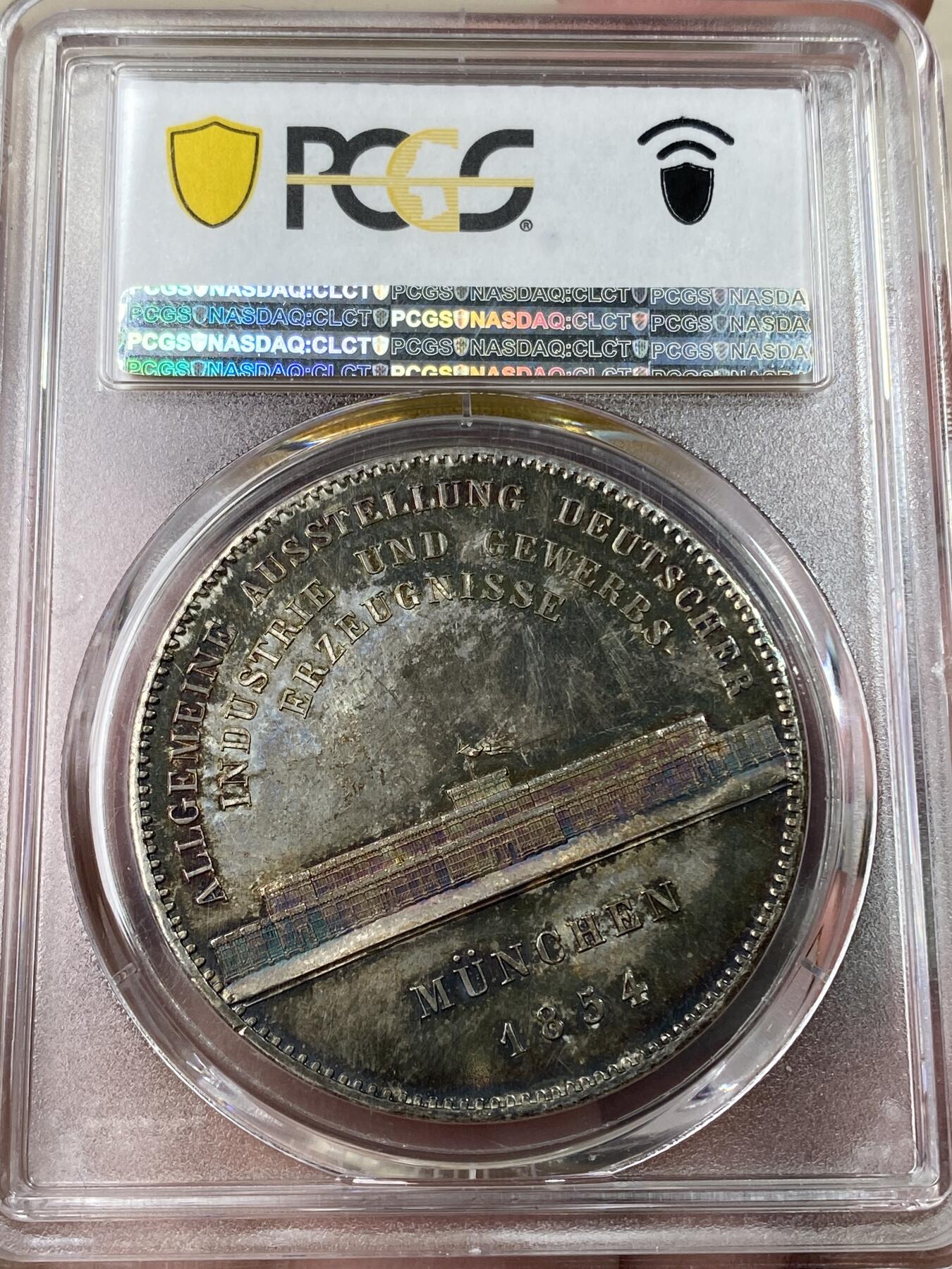 万国钱币拍卖第053期【万国秋季大拍下●周五周六两场连拍】 PCGS MS64PL 1854年巴伐利亚马克西米利安二世水晶宫历史2泰勒 相较尺寸独树一帜的路一历史2T 规格回归流通2T的马二历史系列 水晶宫绝对是其中绕不开的品种 绚丽七彩包浆覆盖其深度类镜面质感的底板  所见最美 PC唯一冠军分