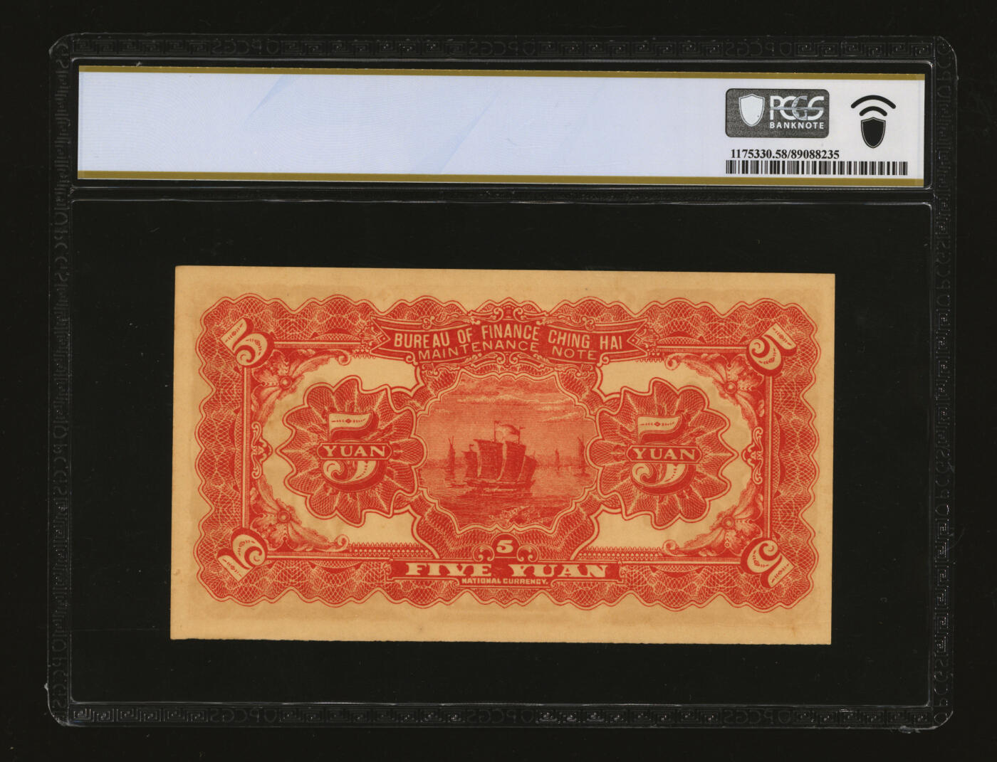 泓盛2025年秋季拍卖会 纸币 民国二十四年（1935年）青海·财政厅维持券伍圆，罕见，中国省银行纸币之珍罕品；纸张白净硬挺，雕刻版纹理清晰，凹凸强烈，色彩浓郁醇厚，原汁原味，九五成新（唯一冠军分，PCGS-58/89088235）