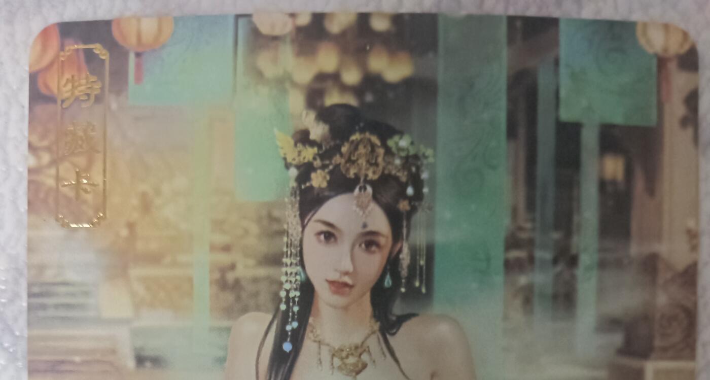 花开卡拍第43期（10月19号周日截拍，品控勿拍!!!拍品不寄存，运费5元，自制卡难免瑕疵，可能存在轻微撞角爆边等出厂瑕疵，品控介意勿拍！） 卡将绝代芳华 马小怜 艺术版 彩闪 编号164