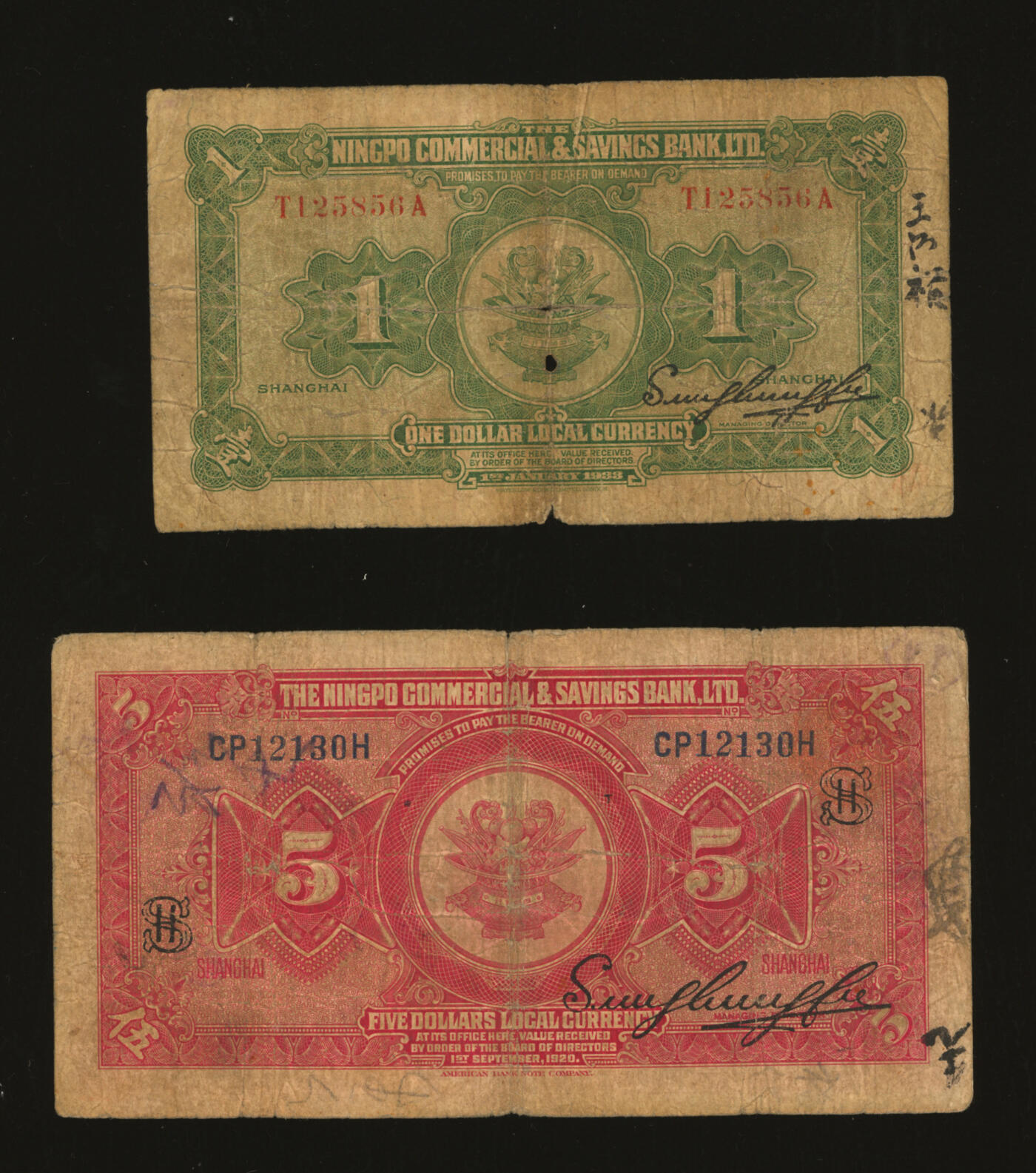 泓盛2025年秋季拍卖会 纸币 商业银行共4枚不同，详分：中国通商银行1929年绿色财神图壹圆，汉口地名，少见；四明银行1920年美钞版红色伍圆、1933年华德路版壹圆，上海地名；中国实业银行1924年壹圆，青岛地名，少见；原汁原味，六至七成新