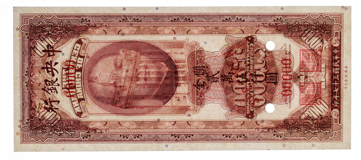 泓盛2025年秋季拍卖会 纸币 民国三十六年（1947年）中央银行关金美钞版贰万伍仟圆样本券，单枚正背面印刷，上海地名，纸张白净硬挺，纹理清晰，凹凸明显，色彩浓郁纯正，全新（仅2枚之冠军分，PCGS-65PPQ/89431689）