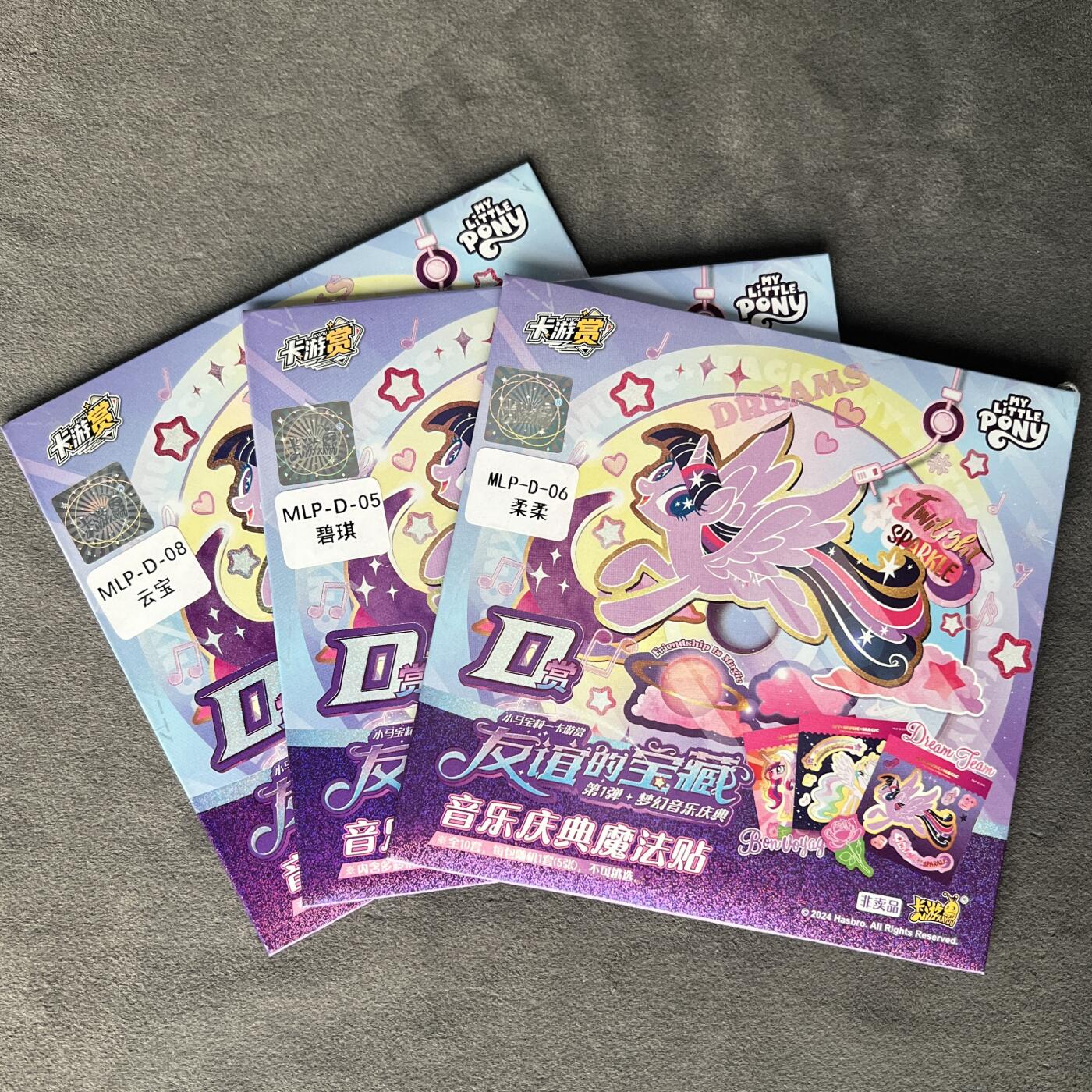锦色铺子的潮玩第三期 🌸🌸🌸免佣金🌸 🌸🌸 卡游 小马宝莉 永谊的宝藏 音乐庆典魔法贴 3包