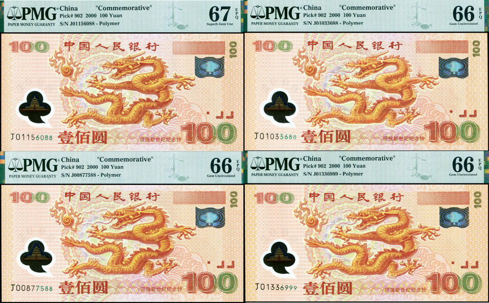 德泉缘2025年北京秋季拍卖会 2000年中国人民银行龙钞100元一组四枚 PMG 66-67EPQ 2162313-017/020/022 2210749-072