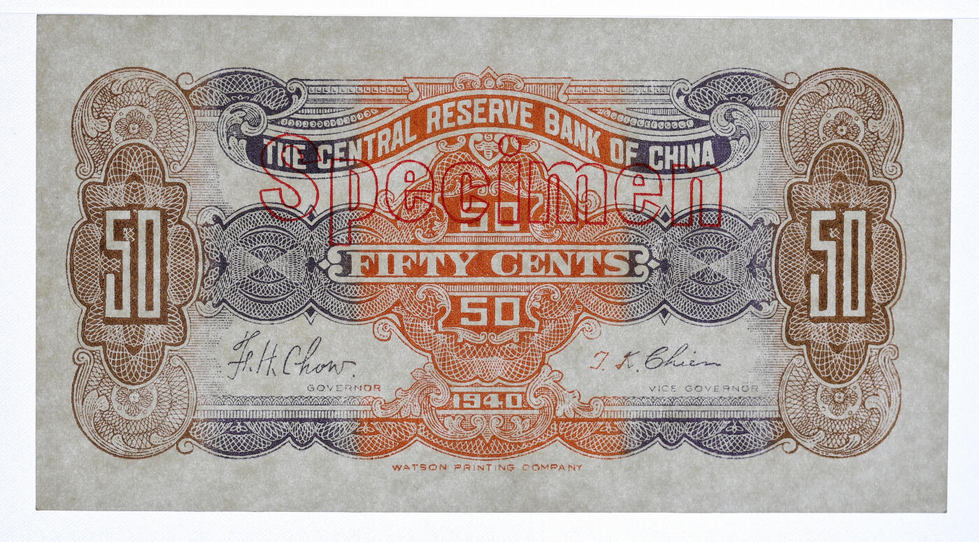 泓盛2025年秋季拍卖会 纸币 1940年中央储备银行华成版桔色伍角样本，正背共2枚，少见，纸张硬挺，雕刻版纹理清晰，凹凸强烈，色彩浓郁醇厚，原汁原味，九五至全新（均为唯一冠军分，PCGS-65PPQ、55PPQ/89012577、78）