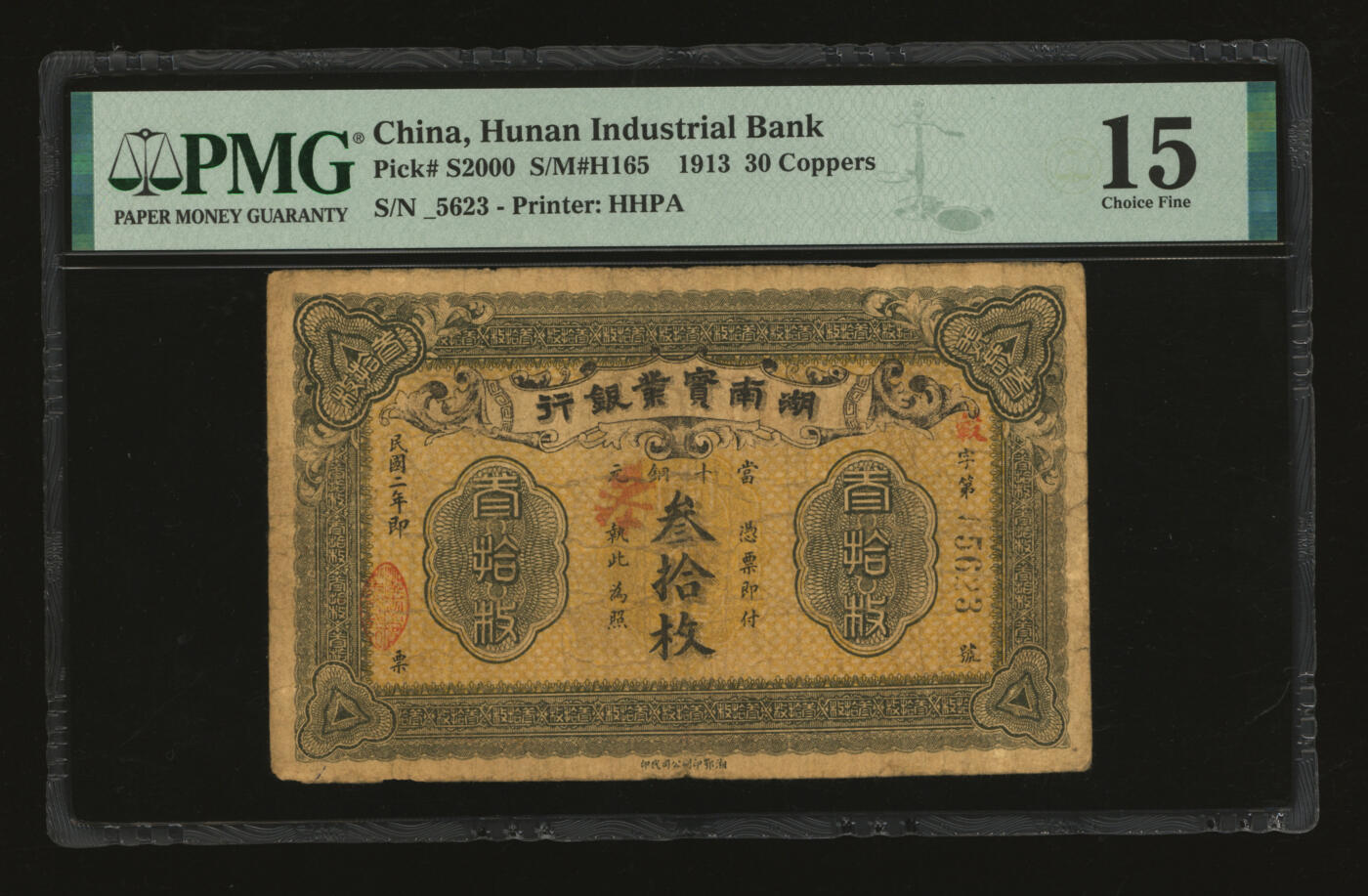 泓盛2025年秋季拍卖会 纸币 民国二年（1913年）湖南实业银行银行当十铜元叁拾枚，湘鄂印刷公司代印，色彩浓郁醇厚，原汁原味，七成新（低评，PMG-15/2323455-051）