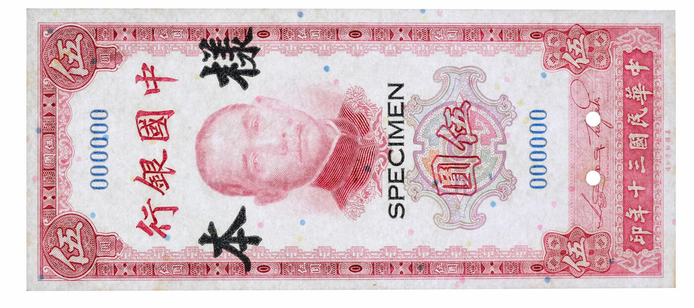 泓盛2025年秋季拍卖会 纸币 民国三十年（1941年）中国银行竖式伍圆样本券，正背共2枚，国内版，少见，纸张硬挺白净，雕刻版纹理清晰，凹凸明显，色彩浓郁，纯正自然，九八成新（唯一冠军分与仅3枚之亚军分，PCGS-64、65PPQ/89607162、63）