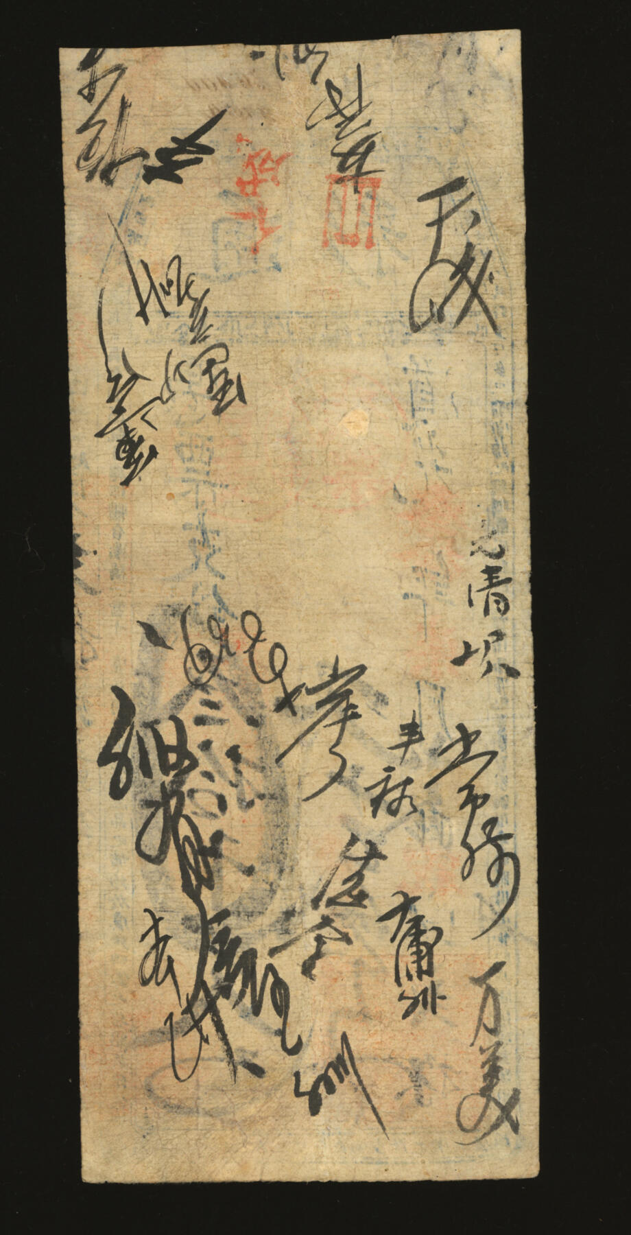 泓盛2025年秋季拍卖会 纸币 道光叁拾年（1850年）通彩·凭票支钱叁拾千文，福建福州府台伏钞票，上盖“辛亥年·已支残票”戳记，罕见，边纸轻微修补，七成新