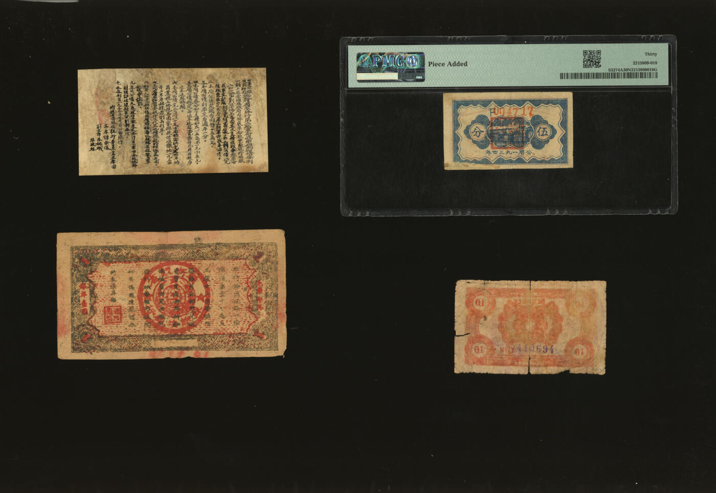 泓盛2025年秋季拍卖会 纸币 苏维埃纸币共4种，详分：中华苏维埃共和国国家银行1932年壹角；中华苏维埃共和国湘赣省革命战争公债券1933年蓝色壹圆；中华苏维埃共和国国家银行湘赣省分行1934年伍分；闽浙赣省苏维埃银行1932年壹圆；个别有修补，五五至七五成新（PMG-30/2215809-018）