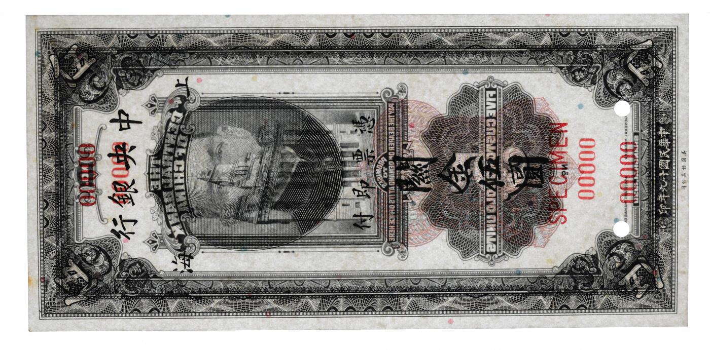 泓盛2025年秋季拍卖会 纸币 民国十九年（1930年）中央银行关金伍圆样本券，单枚正背面印刷，上海地名，纸张白净硬挺，纹理清晰，凹凸明显，色彩浓郁纯正，全新（低评，仅5枚之季军分、更高分仅4枚，PCGS-64/89464501）