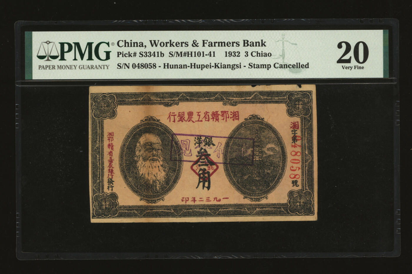 泓盛2025年秋季拍卖会 纸币 1932年湘鄂赣省工农银行银洋叁角，上印马克思头像，纸张厚实，图案清晰，色彩浓郁醇厚，原汁原味，八成新（低评，唯一亚军分、冠军分仅1枚，PMG-20/1866397-017）