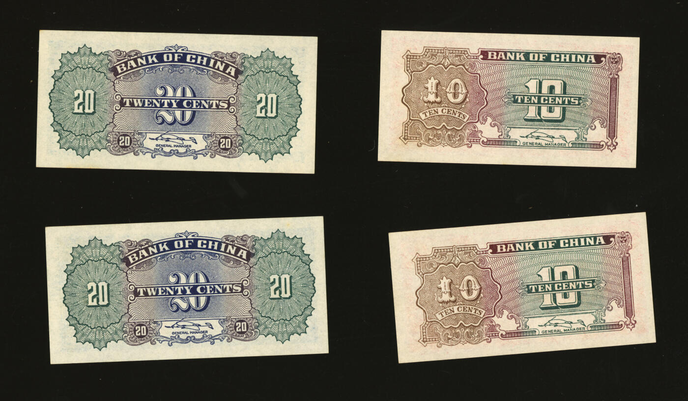 泓盛2025年秋季拍卖会 纸币 中国银行（1940年）红天坛图壹角2枚、长城贰角2枚，共计4枚，纸张白净硬挺，纹理清晰，凹凸明显，色彩浓郁自然，九八成新