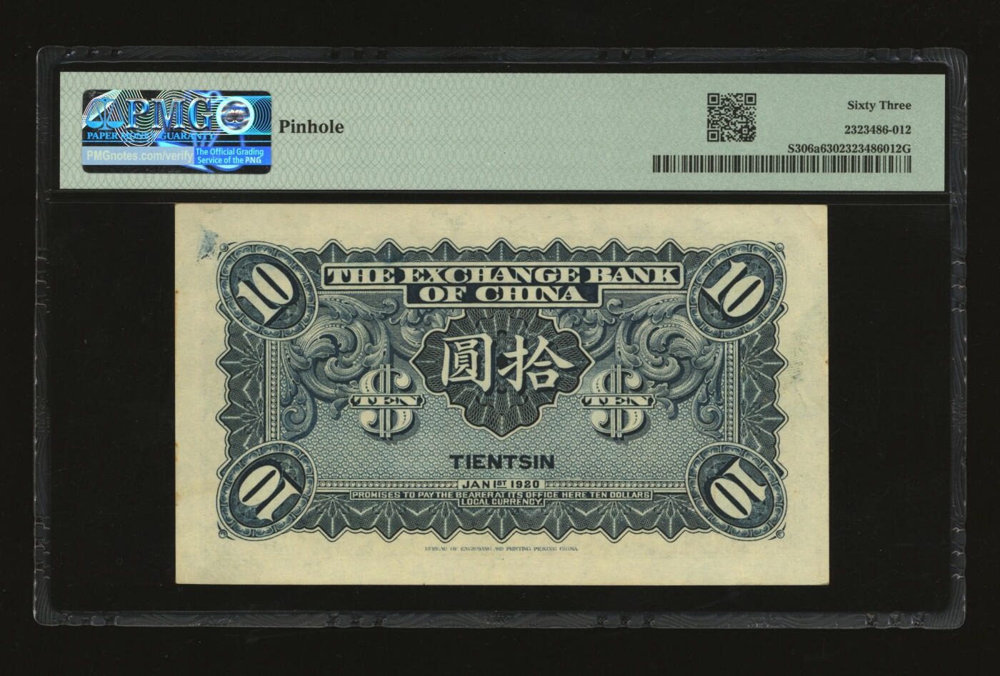 泓盛2025年秋季拍卖会 纸币 民国九年（1920年）中华汇业银行拾圆，天津地名，纸张硬挺白净，纹理清晰，色彩浓郁醇厚，原汁原味，有一处针孔，九八成新（PMG-63/2323486-012）