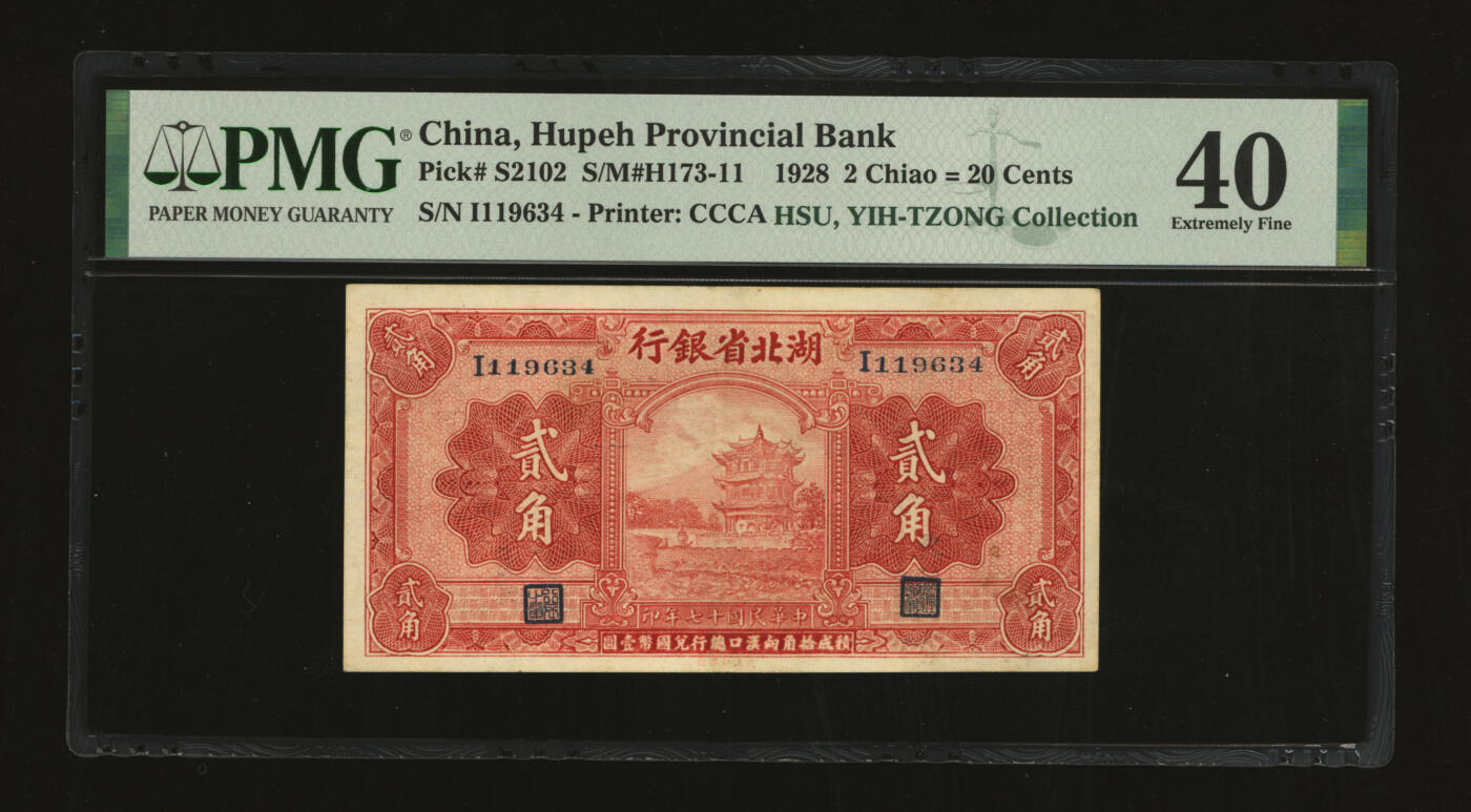 泓盛2025年秋季拍卖会 纸币 民国十七年（1928年）湖北省银行贰角，单字轨，南夔·贯时签名，此种早期版式罕见，纸张白净硬挺，纹理清晰，色彩浓郁醇厚，原汁原味，八五成新（低评，评级公司未分版，PMG-40/2136380-025）