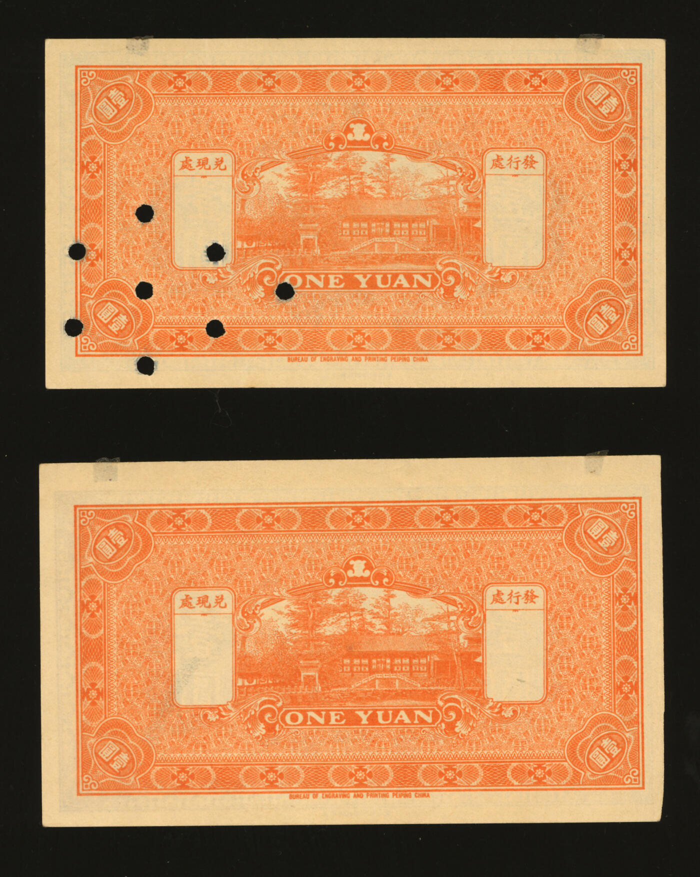 泓盛2025年秋季拍卖会 纸币 民国二十一年（1932年）山西榆次县金融救济会兑现券壹圆共2枚不同，分别为已注销券、未完成券，少见，纸张白净硬挺，纹理清晰，色彩浓郁纯正，全新