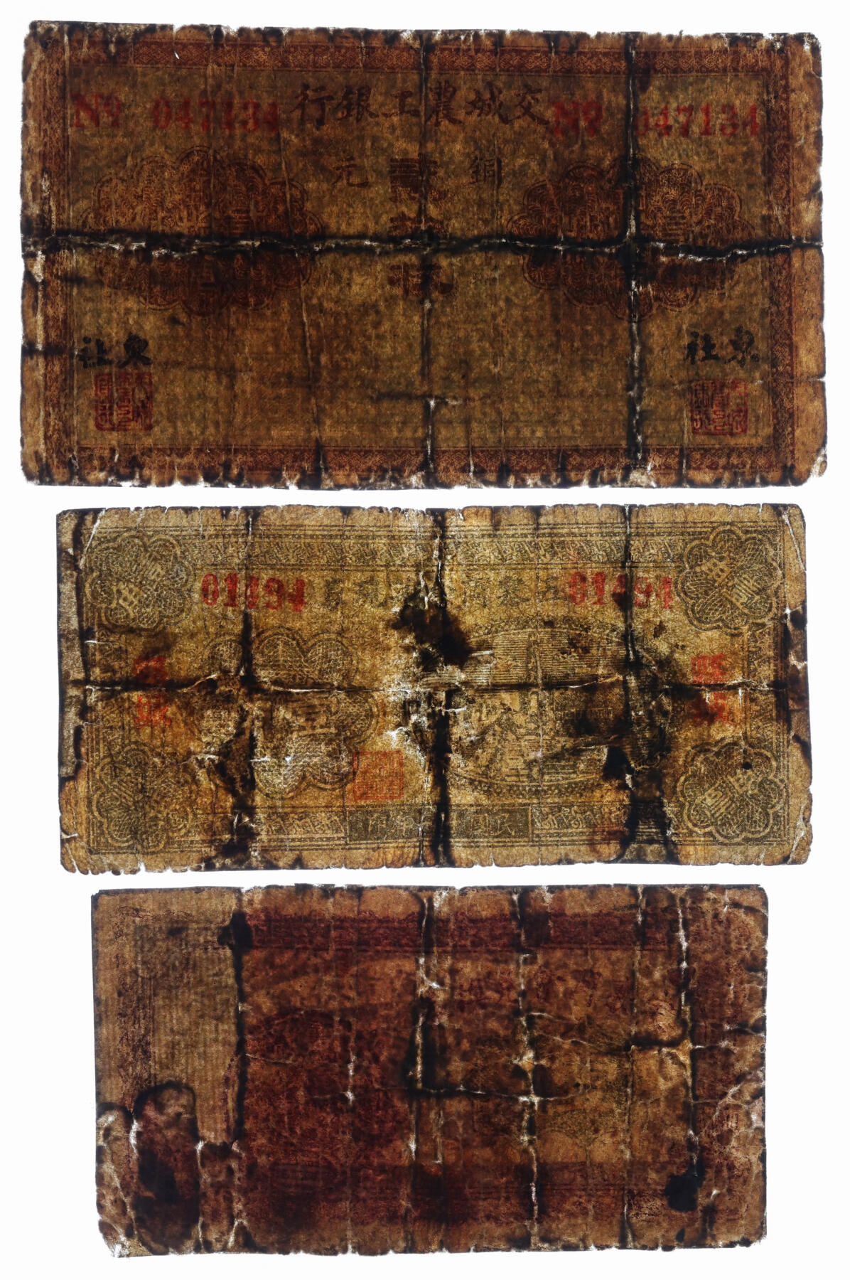 泓盛2025年秋季拍卖会 纸币 山西民间纸币共3种，详分：定襄商会兑换券1928年壹角，少见；五寨商会兑现券1922年壹角；交城农工银行铜元贰拾枚，东社地名；有修补，七成新