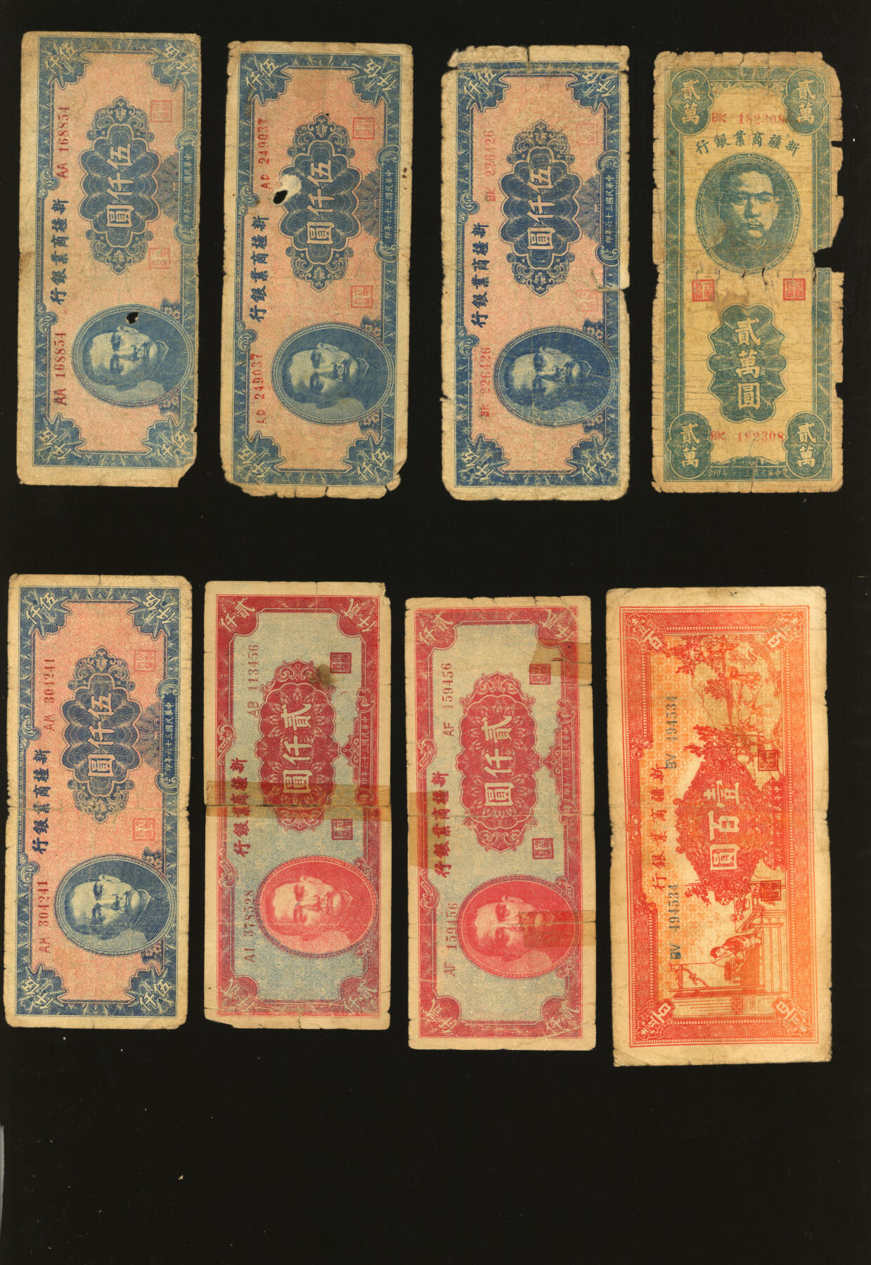 泓盛2025年秋季拍卖会 纸币 民国新疆纸币共18枚不同，详分：新疆财政厅库官票1931年红钱肆百文；新疆商业银行1939年壹百圆、1945年贰百圆、1946年壹百圆2枚、1947年贰仟圆2枚、伍仟圆4枚、贰万圆；新疆省银行1948年叁佰万圆、1949年陆佰万圆4枚、陆仟万圆；个别有胶带贴补，六至八成新