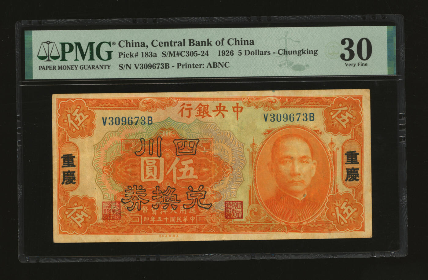 泓盛2025年秋季拍卖会 纸币 民国十五年（1926年）中央银行四川兑换券大洋伍圆，重庆地名，单字轨，李觉·杨晓波签名，纸张硬挺厚实，纹理清晰，凹凸明显，色彩浓郁醇厚，原汁原味，罕见之上佳品相，十分难得，八五成新（严重低评，匪夷所思，唯一季军分、更高分仅3枚，PMG-30/2323521-012）