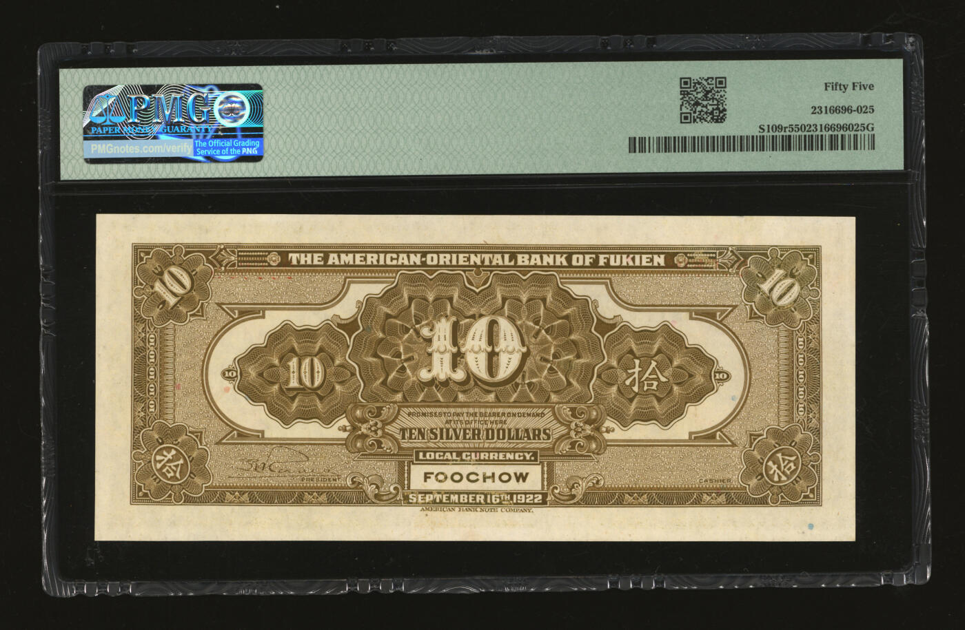 泓盛2025年秋季拍卖会 纸币 1922年福建美丰银行拾圆，福州地名，背面右边无签名，少见，纸张白净硬挺，纹理清晰，色彩明丽，九五成新