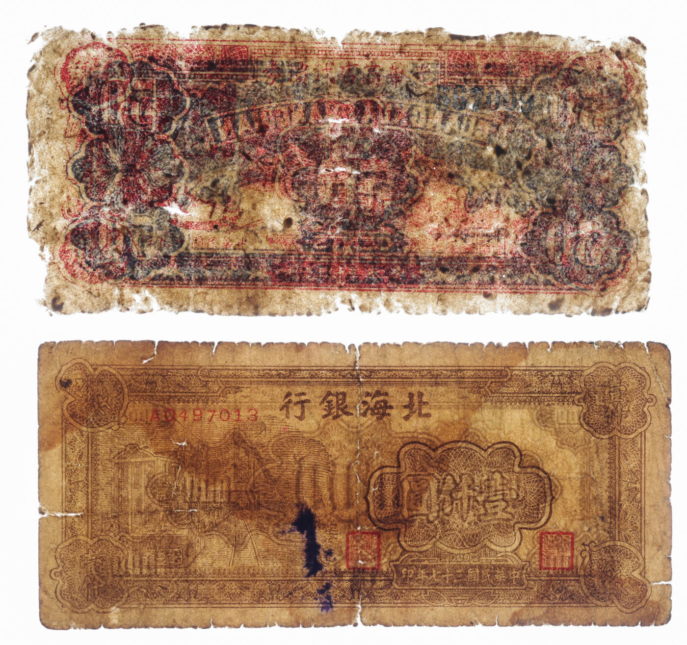 泓盛2025年秋季拍卖会 纸币 解放区纸币共4枚不同，详分：延安光华商店1940年伍角；北海银行1941年胶东蓝色帆船图伍圆、1948年矿车图壹仟圆；辽宁民众救国会军用流通债券1942年拾圆；色彩浓郁醇厚，原汁原味，六至七成新