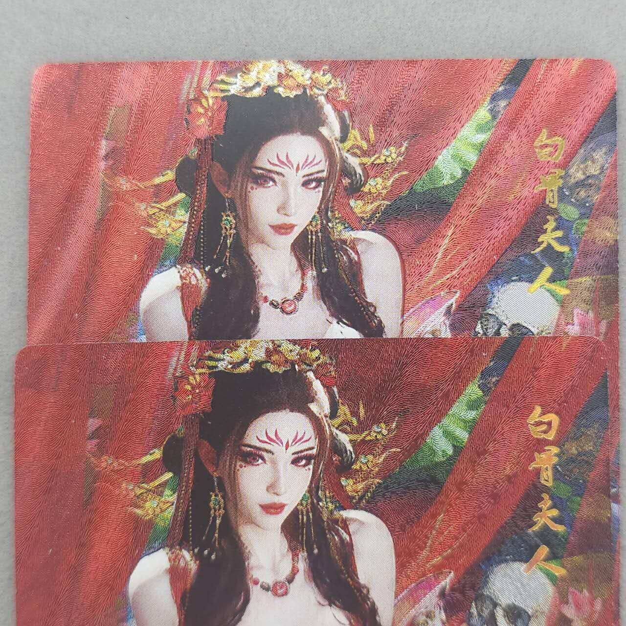 龙虎卡牌第五十九场（无佣金，满120包邮，周六晚上结拍，欢迎送拍） 粗闪2张 星宿文创 媚玄鉴-白骨夫人