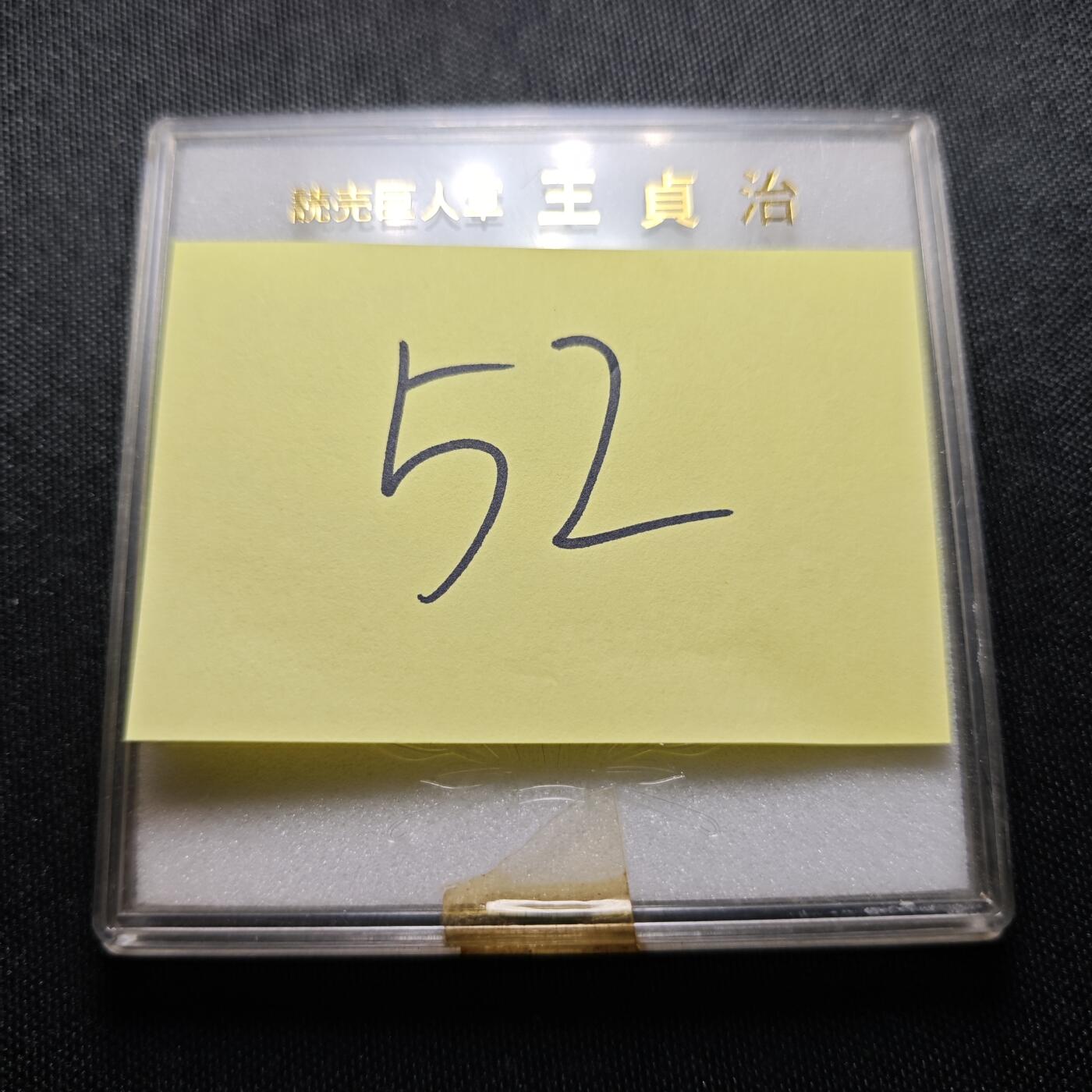KK钱币收藏小铺  （套币 批量/好品散币 银币）专场  2月预留时间 周末发货 1978日本章一枚 