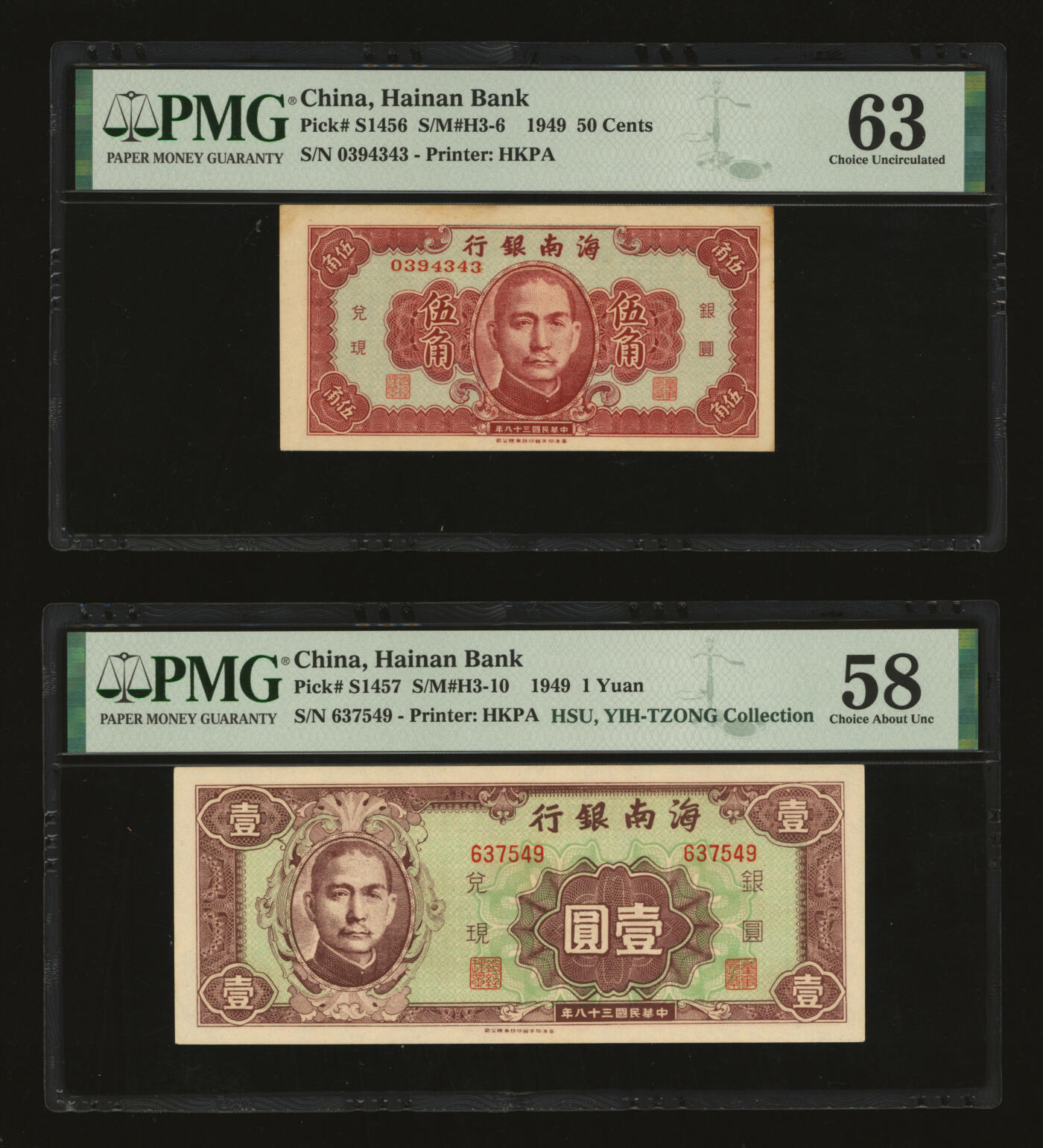 泓盛2025年秋季拍卖会 纸币 民国三十八年（1949年）海南银行伍角、壹圆共2枚不同，纸张硬挺白净，纹理清晰，色彩浓郁，九八成新（低评，PMG-63、58/2136380-004、011）