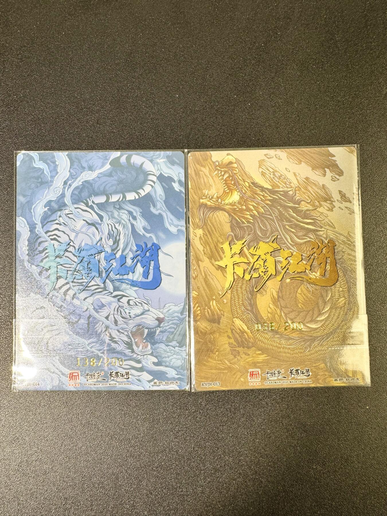 NO.13 好又多金牌大场，每周一站式配齐，方便凑单！（周6晚8点截拍，卖家送拍0抽成！） 卡德曼*卡有江湖 权迎东 38/200编鲁智深 138/200编武松 粗闪一对